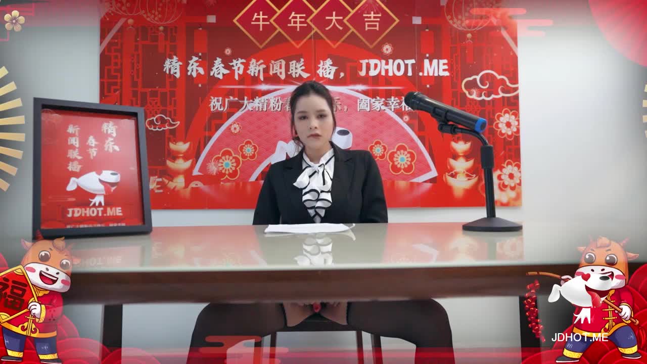 精东影业JD0012精东播报-张芸熙