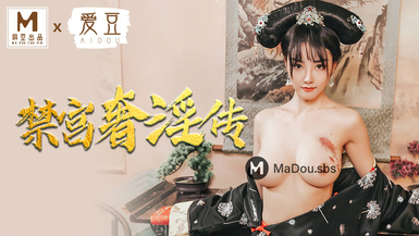 愛豆團隊MAD-045禁宮奢淫傳-陳可心